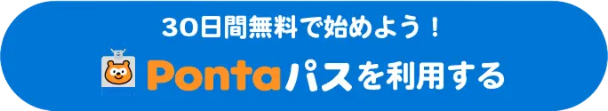 Pontaパス